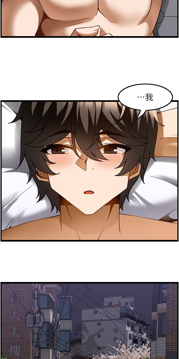 顶级法则漫画,第34章：拒绝我1图