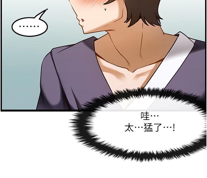 顶级法则漫画,第20章：帮我1图