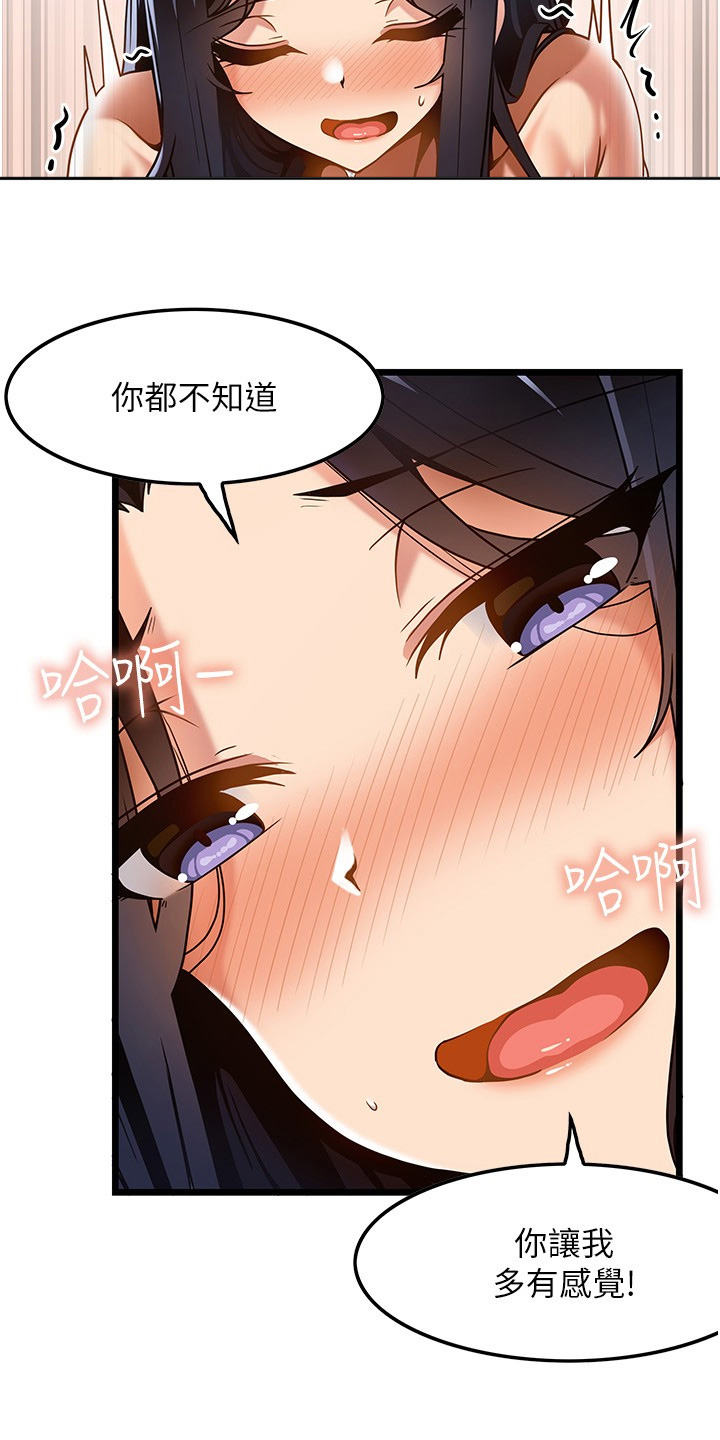 顶级打野评分怎么获得漫画,第33章：因为喜欢5图