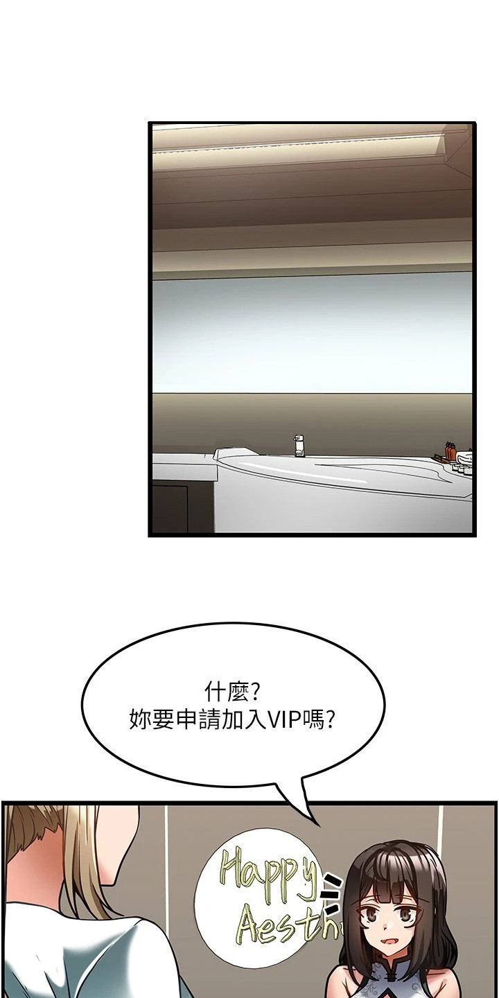 顶级法则漫画,第12章：很满意3图