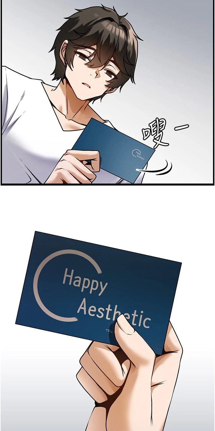 顶级法则漫画,第8章：名片1图