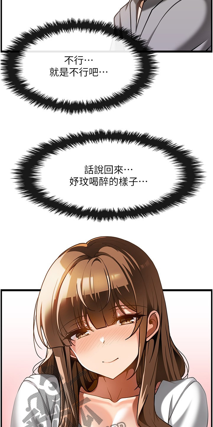 顶级法则漫画,第31章：问你问题1图