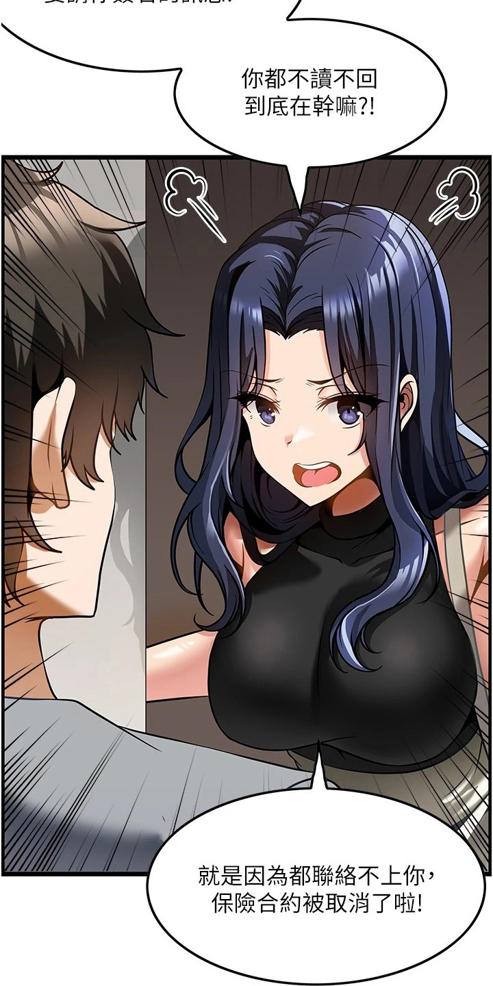 顶级打野怎么获得漫画,第14章：不速之客5图