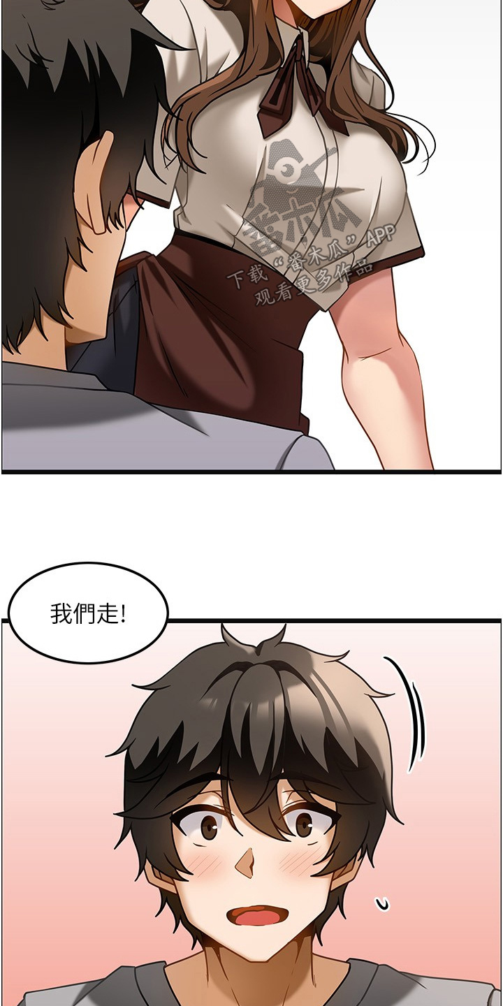 顶级打野怎么获得漫画,第29章：我请你4图