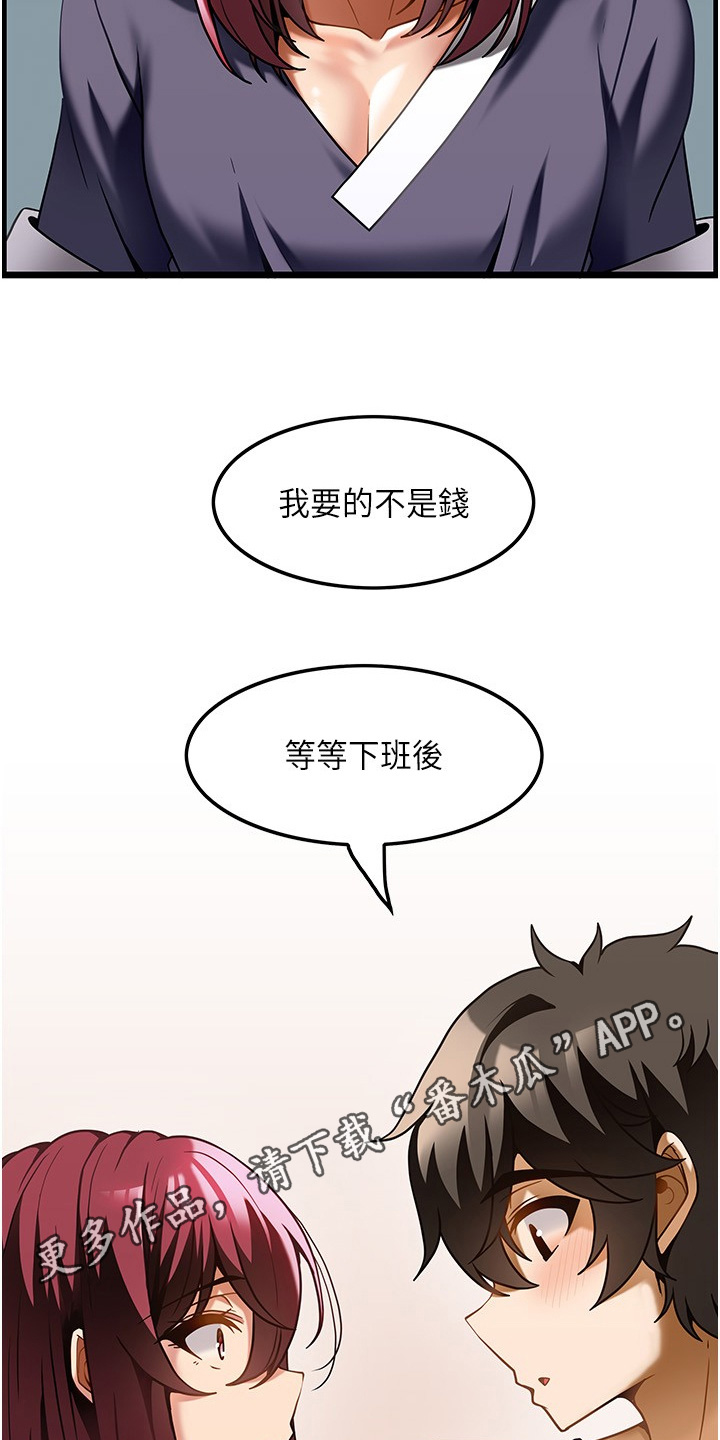 顶级法则漫画,第35章：技巧2图