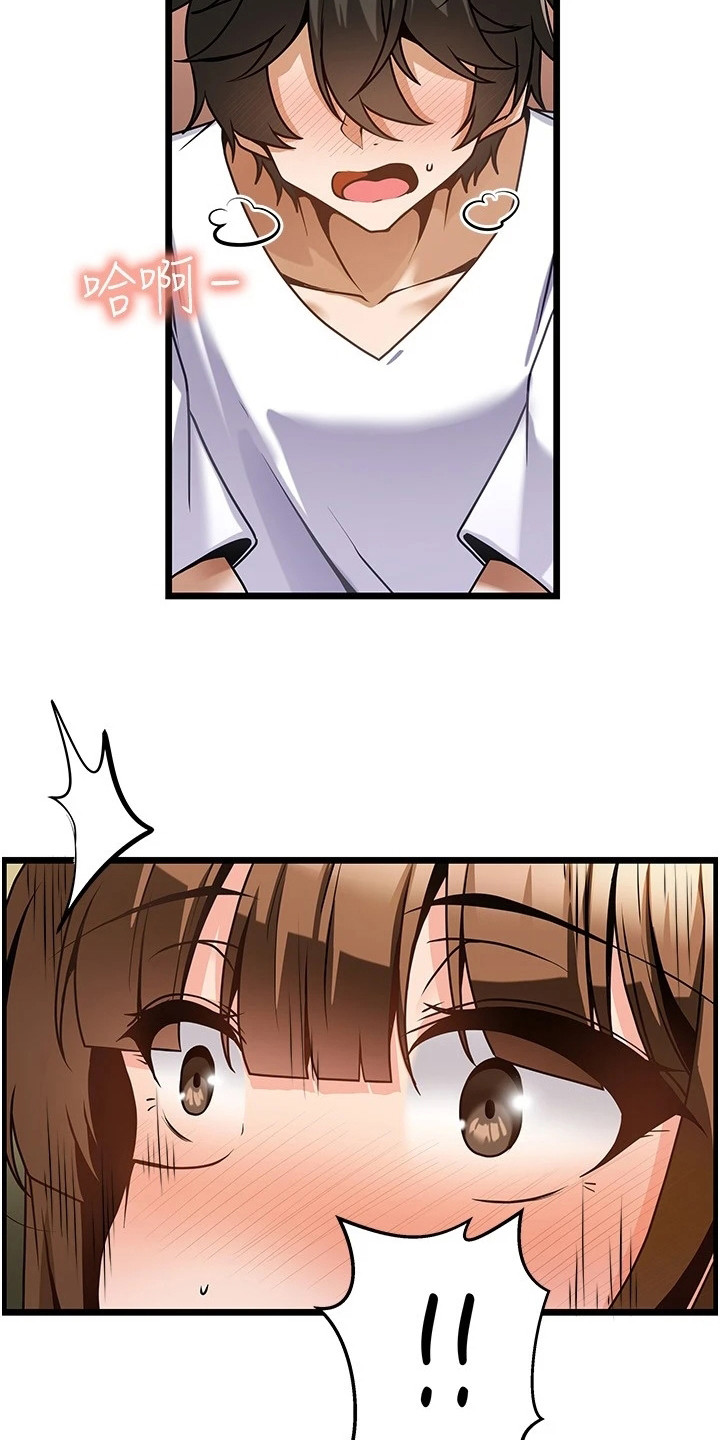 顶级打野怎么获得漫画,第8章：名片2图