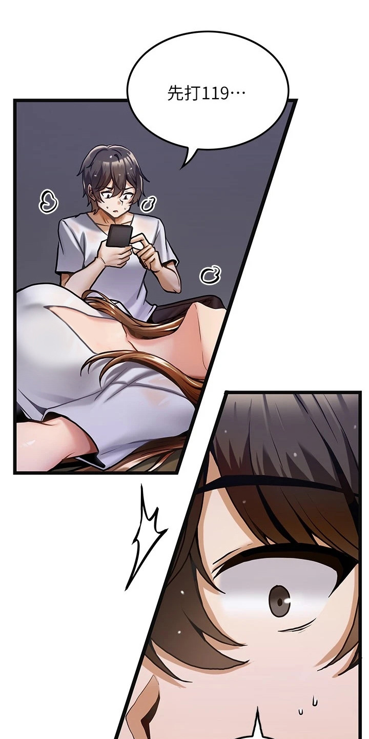 顶级法则漫画,第5章：带回家1图