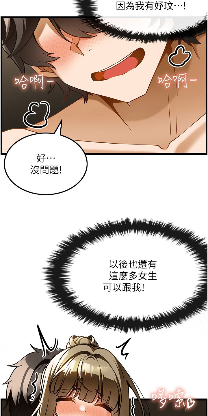 顶级法则漫画,第34章：拒绝我1图