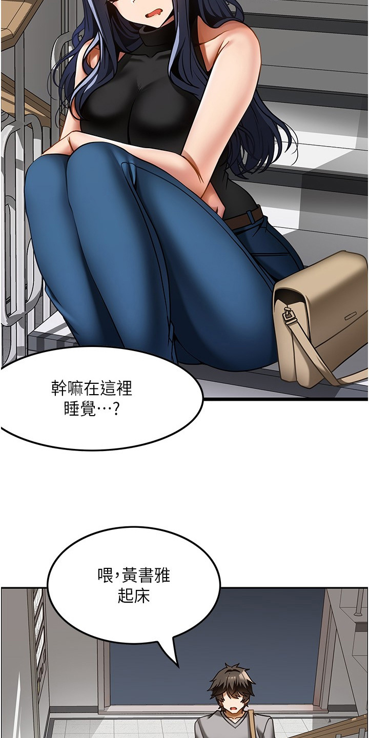 顶级法则漫画,第33章：因为喜欢2图
