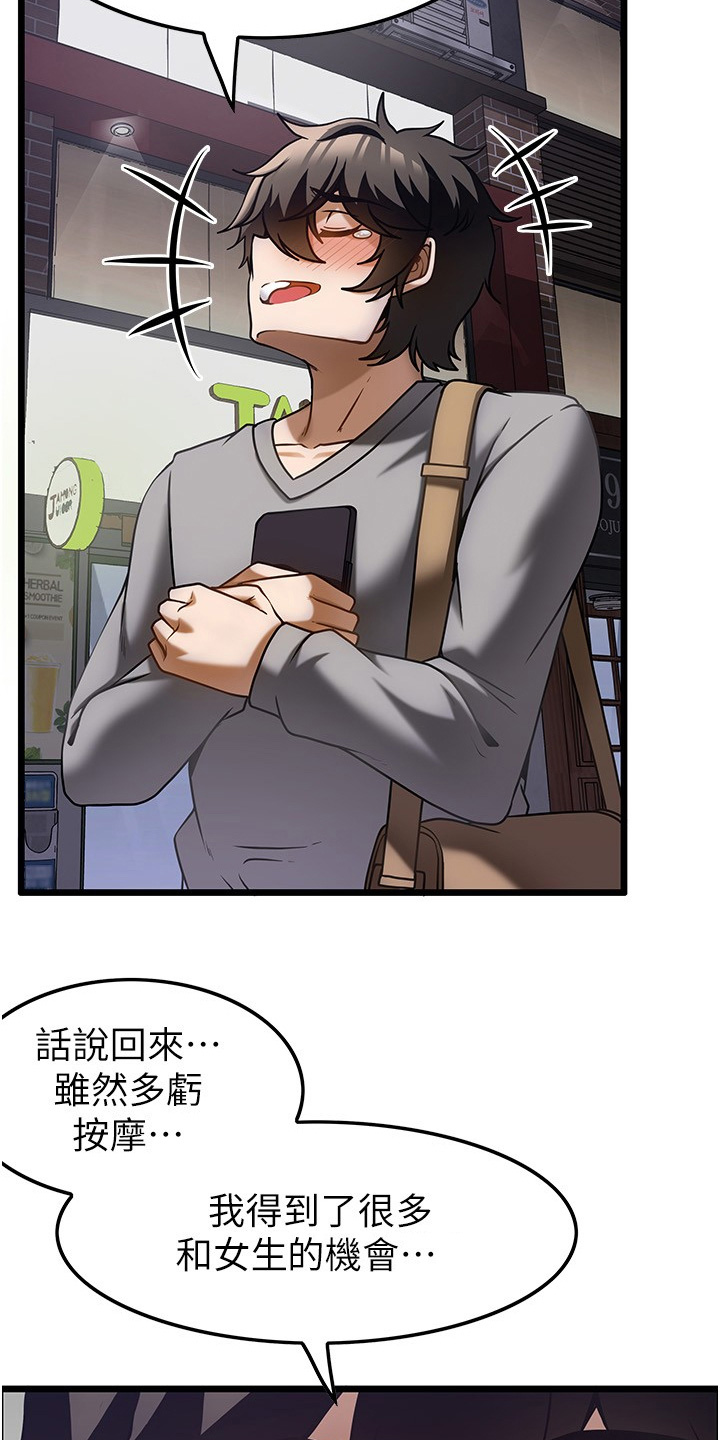 顶级法则漫画,第28章：没想到你会来1图