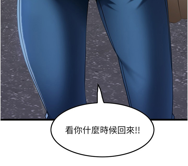 顶级打野怎么获得漫画,第32章：谢谢你的表白4图