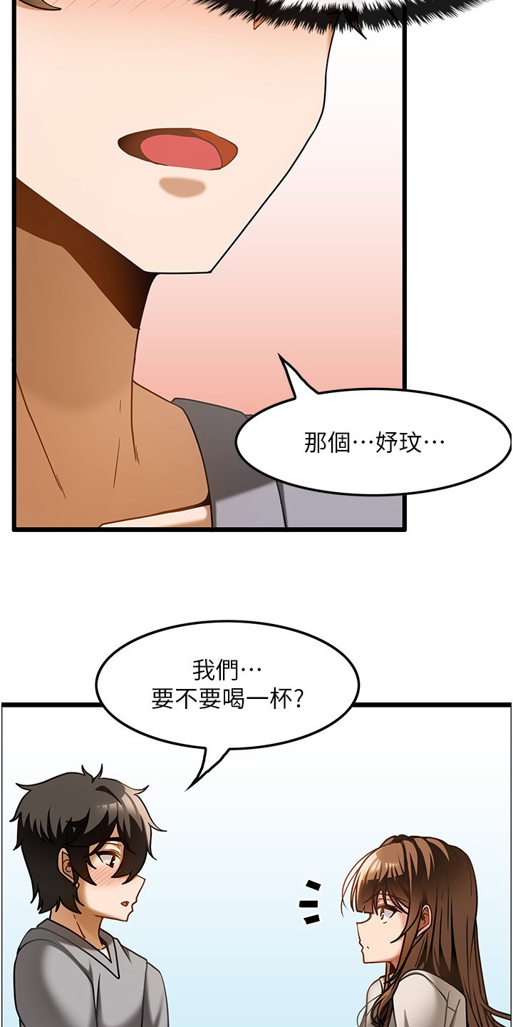 顶级法则漫画,第29章：我请你5图