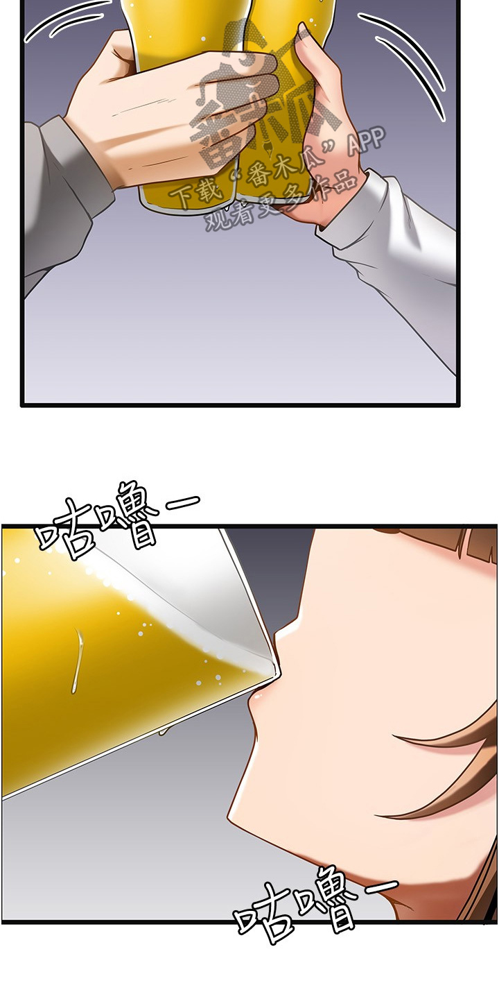 顶级打野怎么获得漫画,第29章：我请你1图