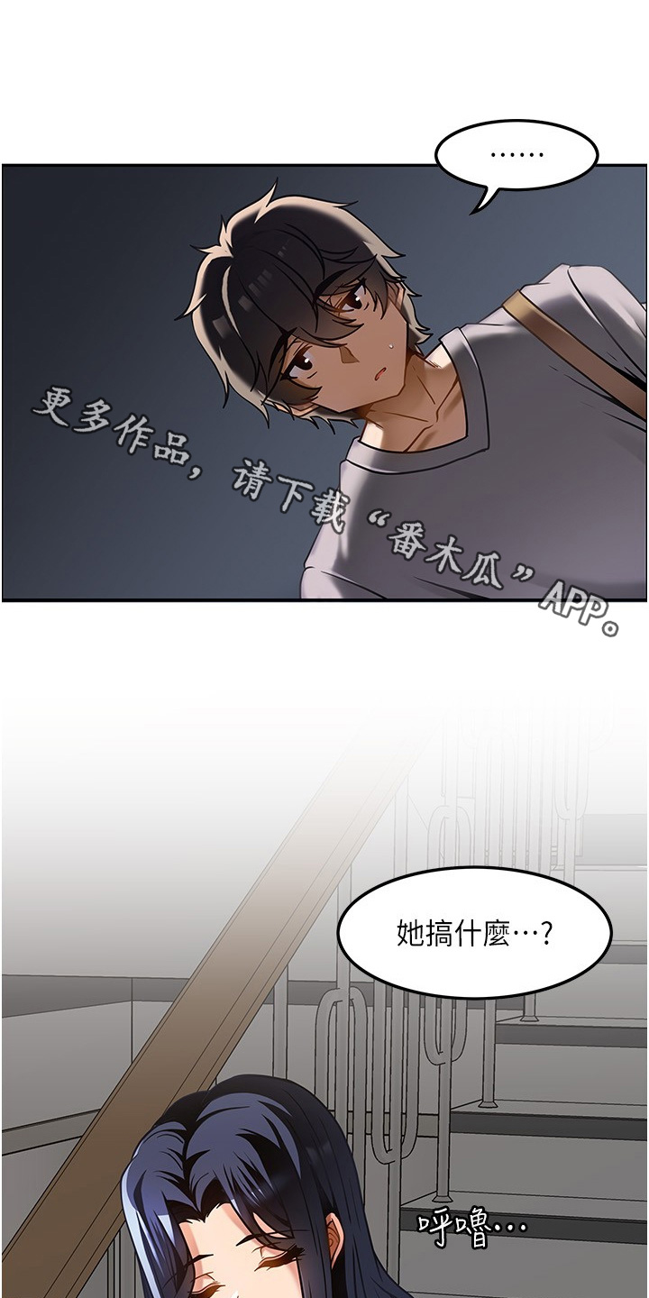顶级法则漫画,第33章：因为喜欢1图