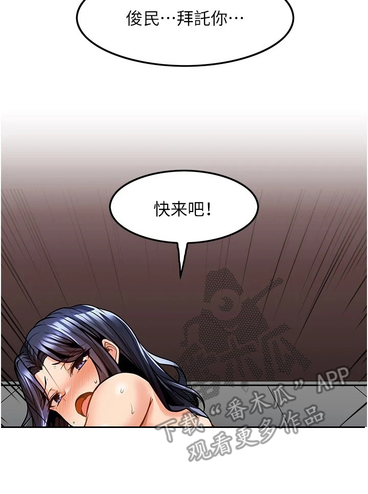 顶级法则漫画,第17章：起效了1图