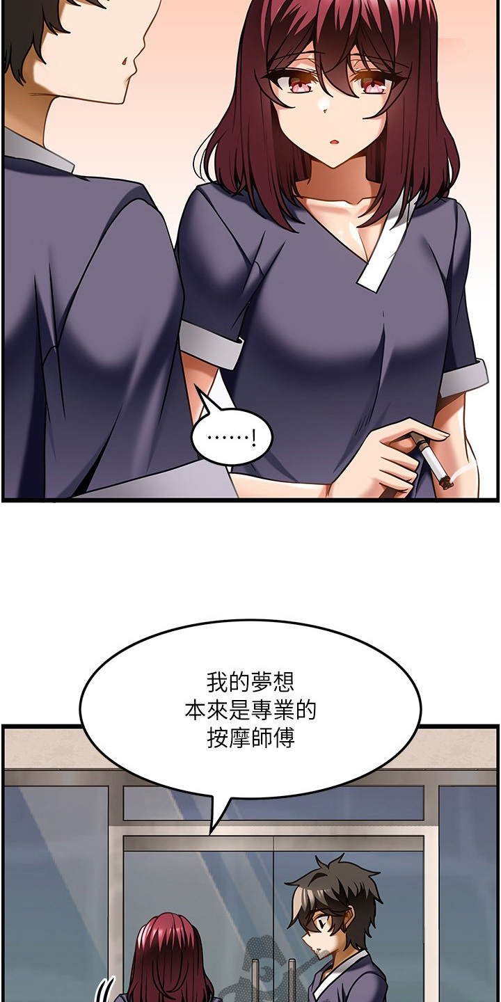 顶级法则漫画,第35章：技巧2图