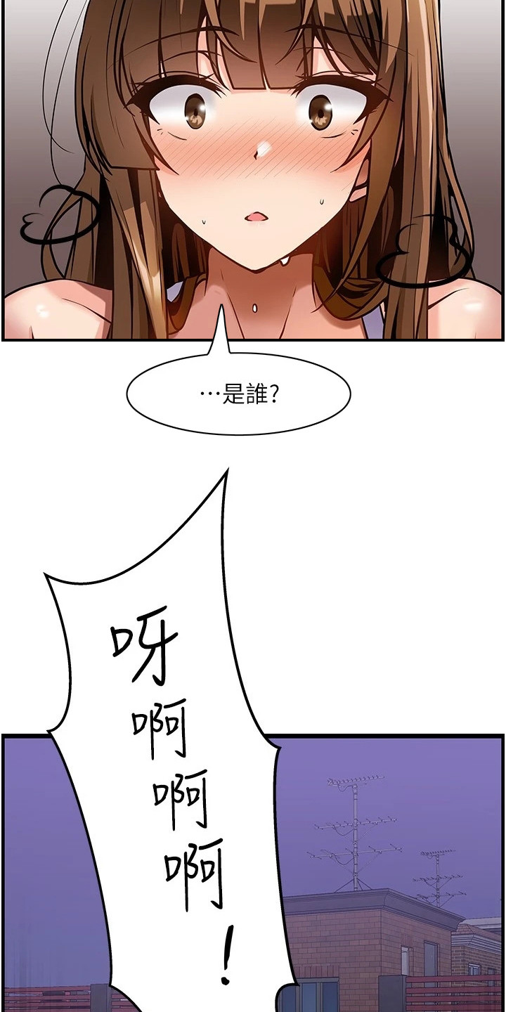 顶级法则漫画,第7章：解释2图