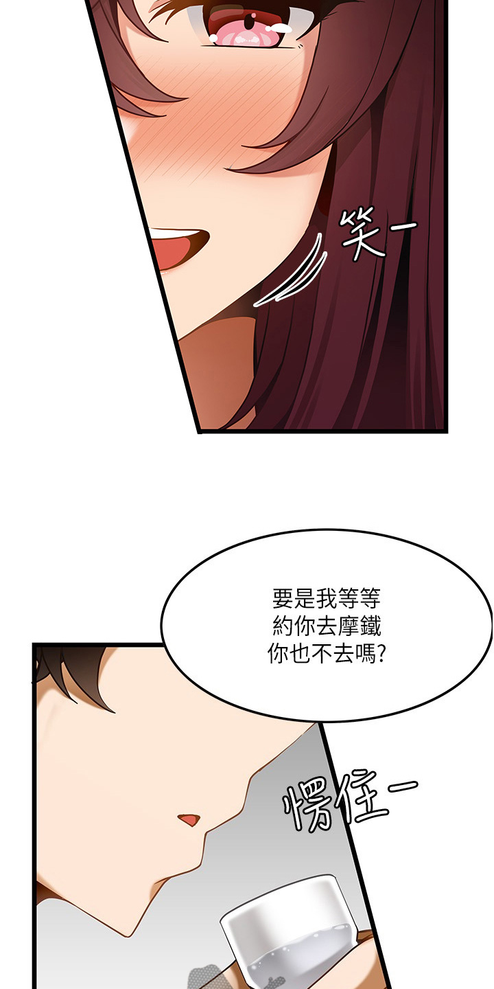 顶级打野怎么获得漫画,第36章：因为太小5图