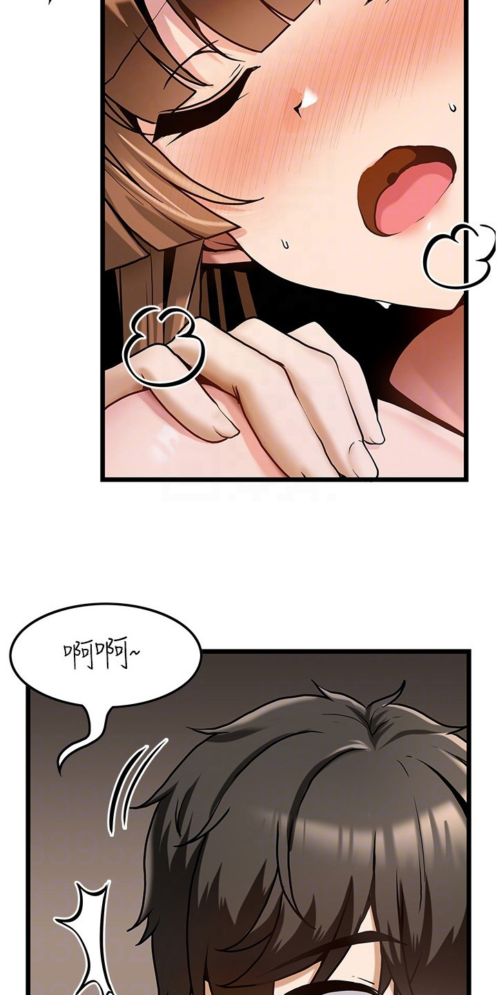 顶级法则漫画,第6章： 按摩3图