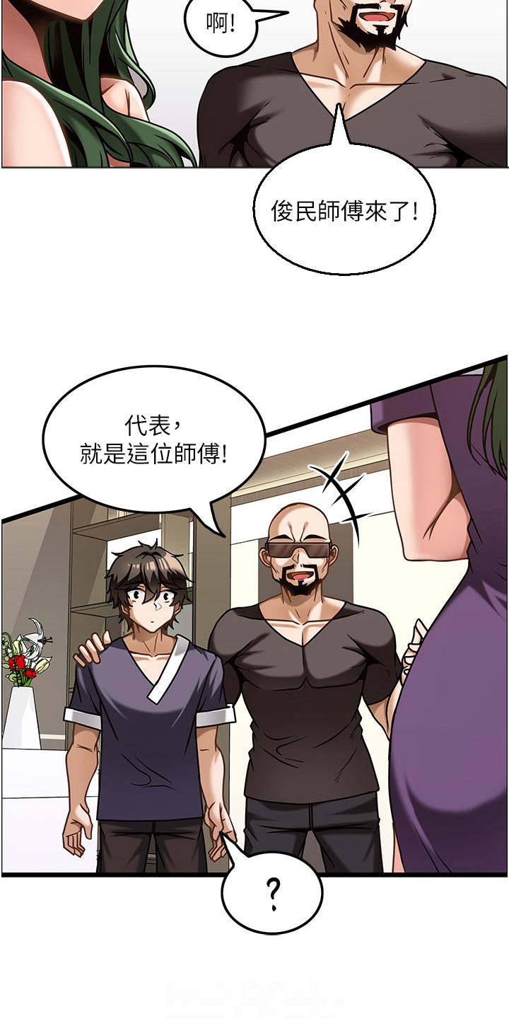 顶级法则漫画,第22章：会员4图
