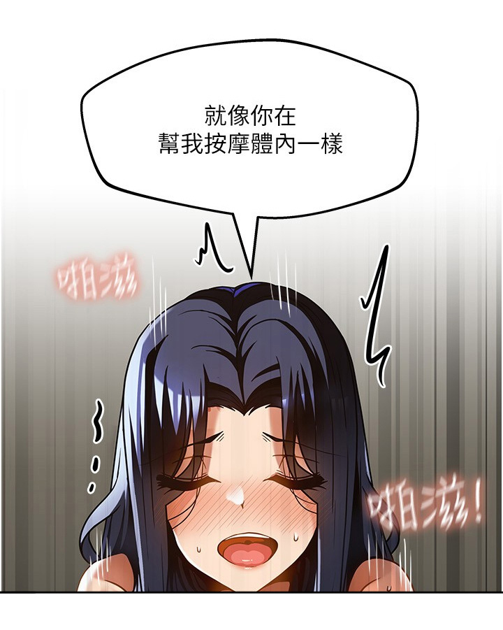 顶级思维漫画,第33章：因为喜欢1图