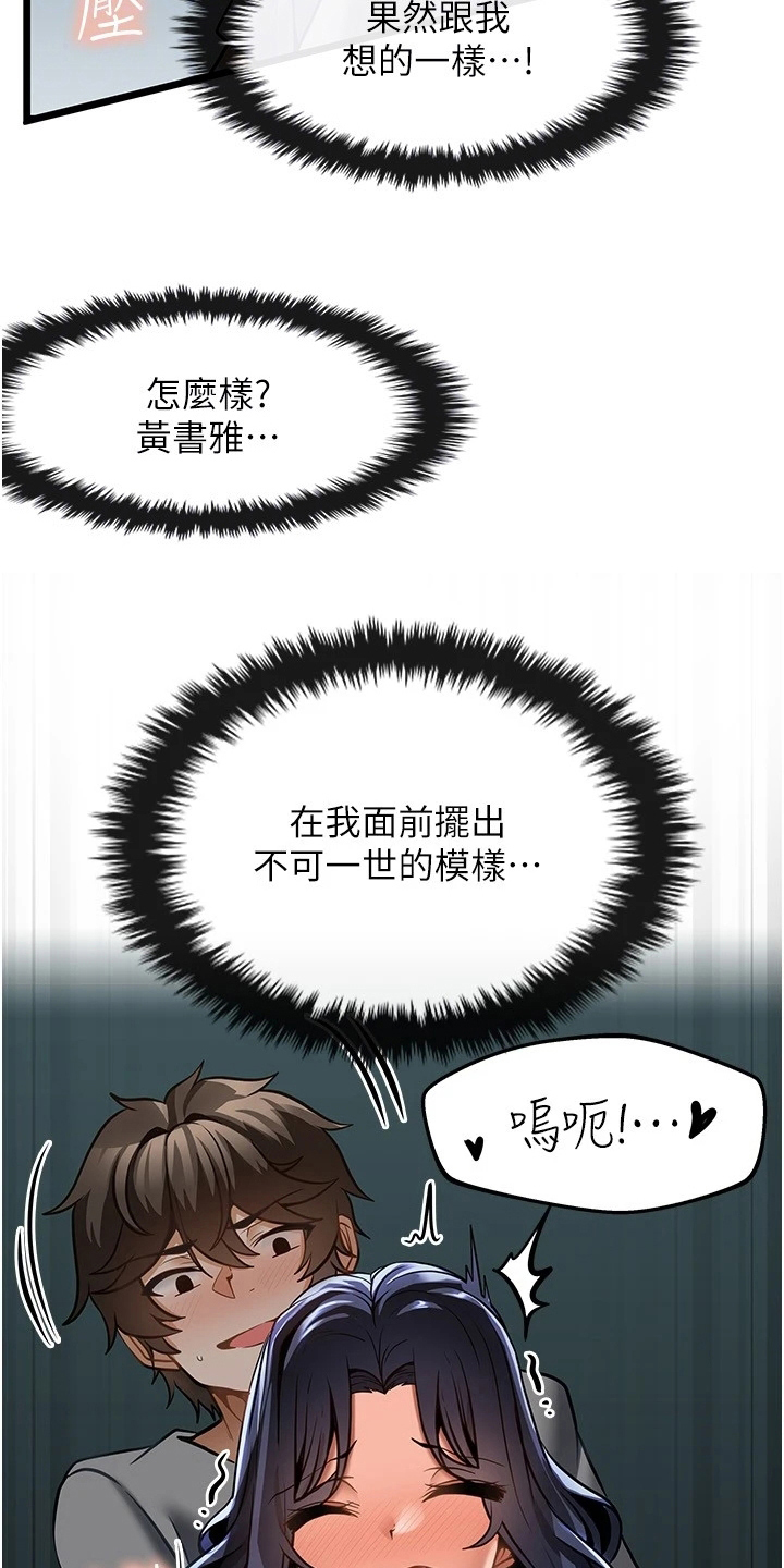 顶级法则漫画,第16章：条件4图