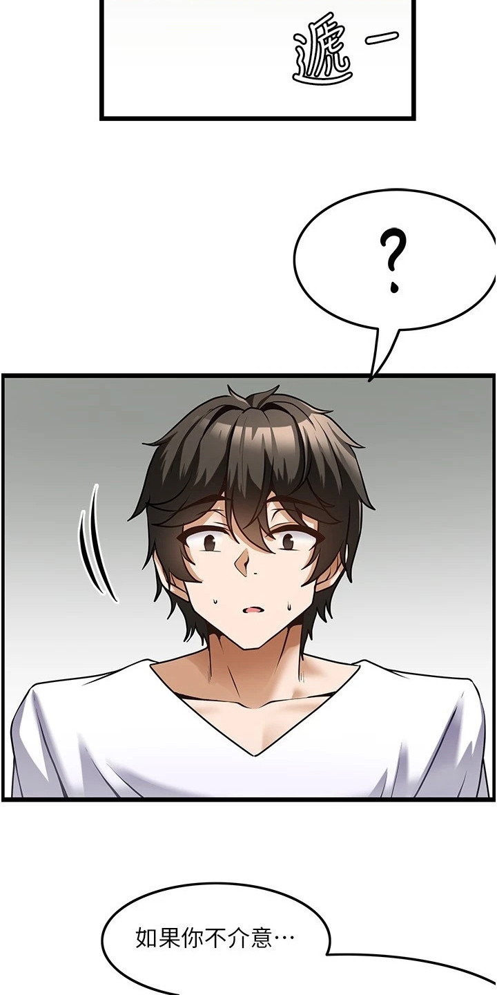 顶级法则漫画,第8章：名片3图