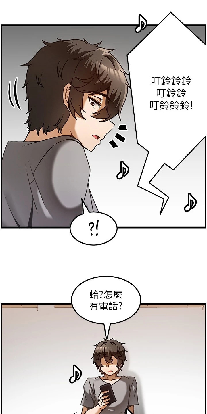 顶级吸引力法则漫画,第1章：鲁蛇2图