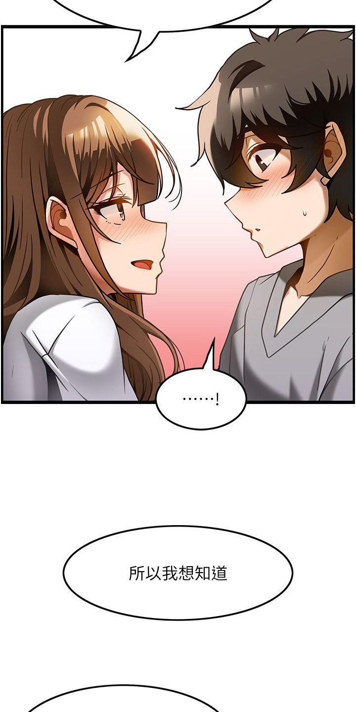 顶级法则漫画,第31章：问你问题3图