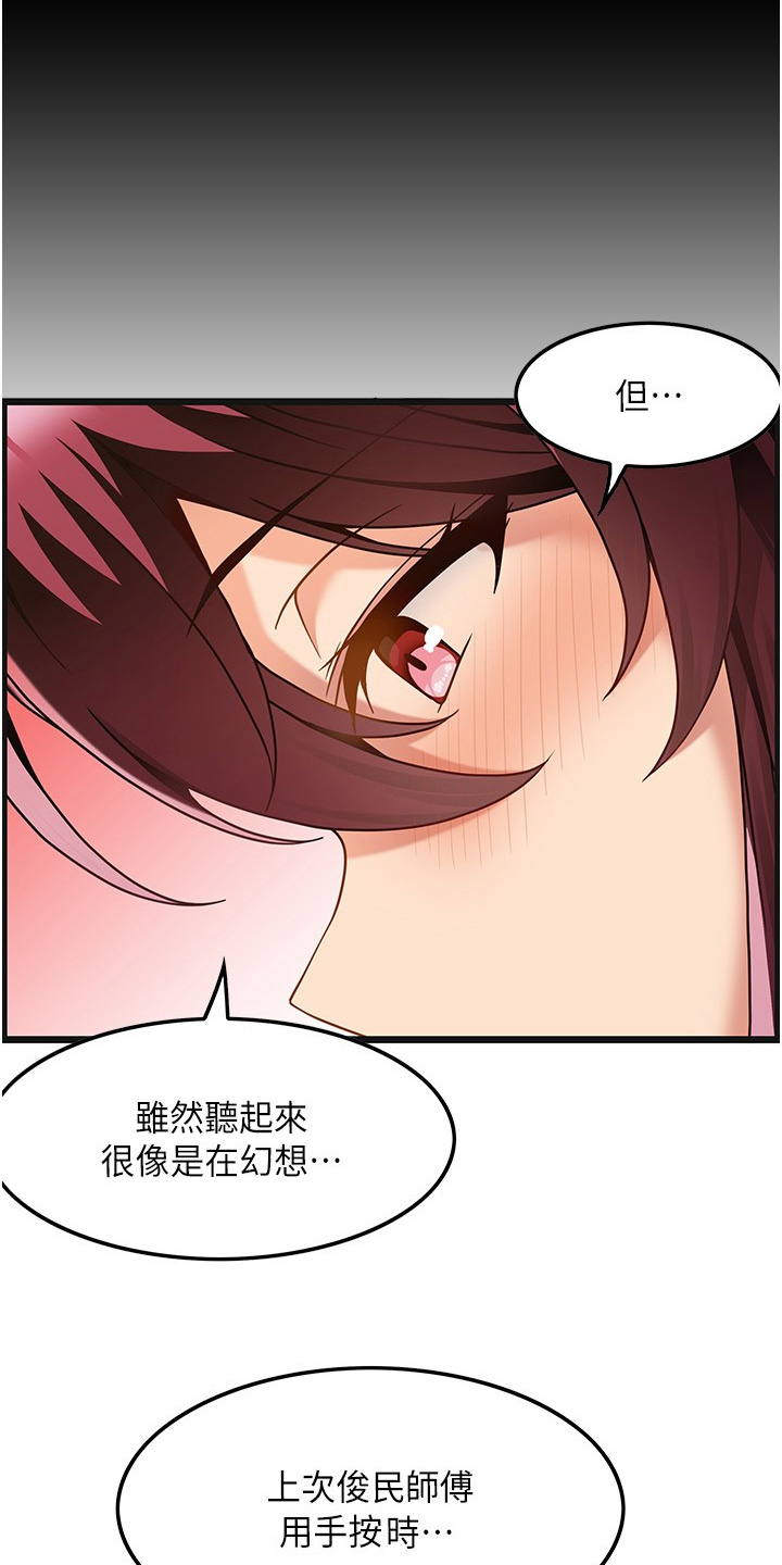 顶级法则漫画,第37章：有明显变化1图