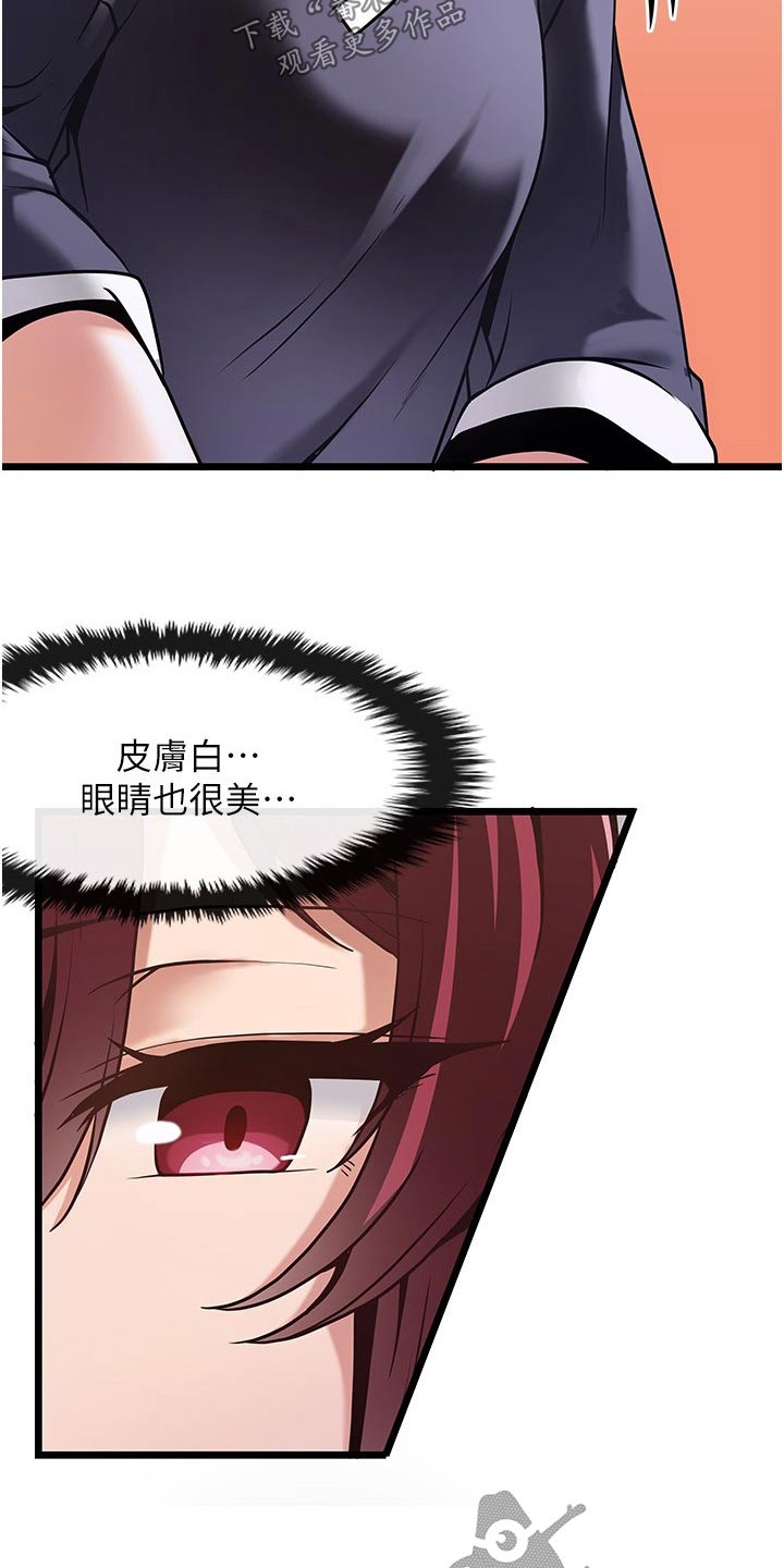顶级法则漫画,第19章：学习3图