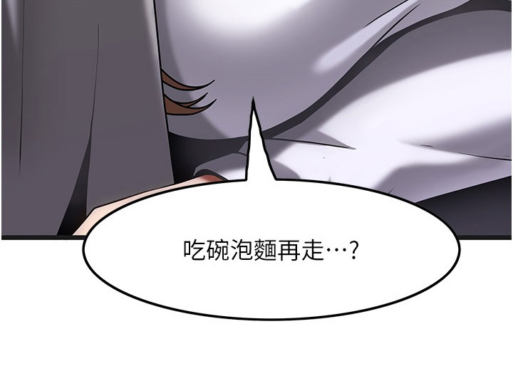 顶级法则漫画,第30章：我的救命恩人2图