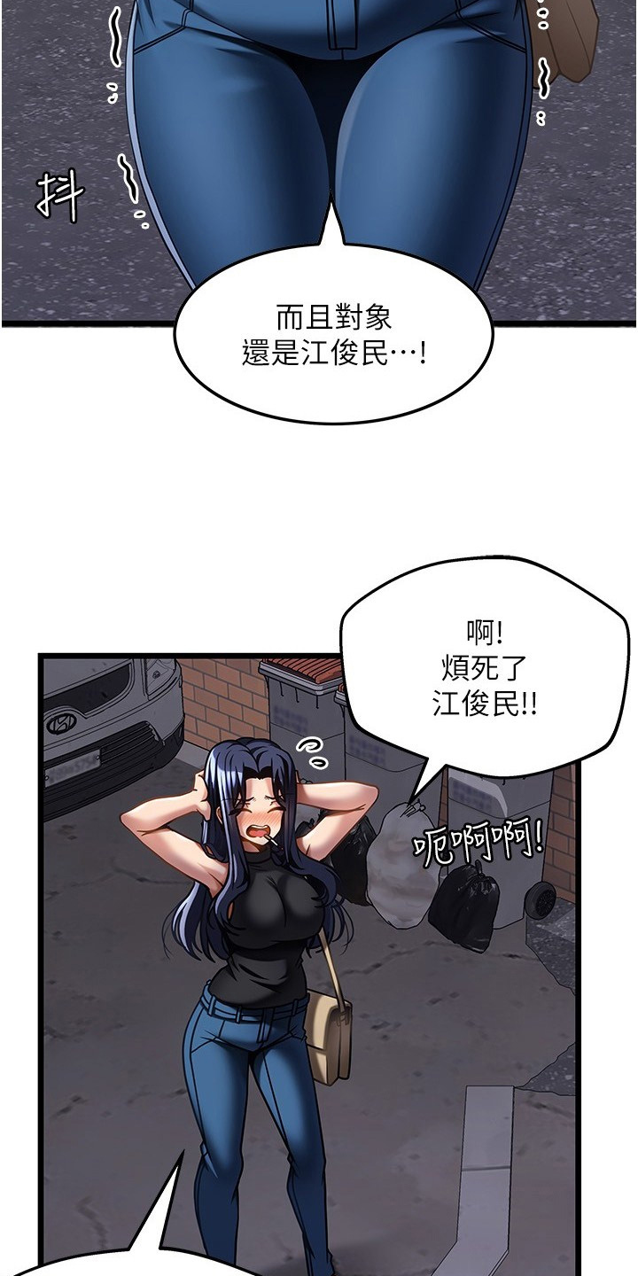 顶级法则漫画,第34章：拒绝我4图