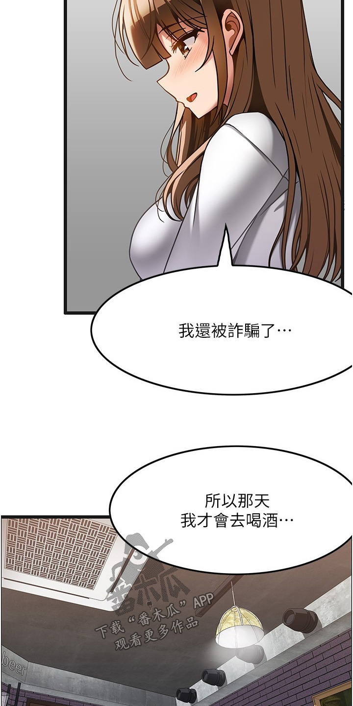 顶级法则漫画,第30章：我的救命恩人4图