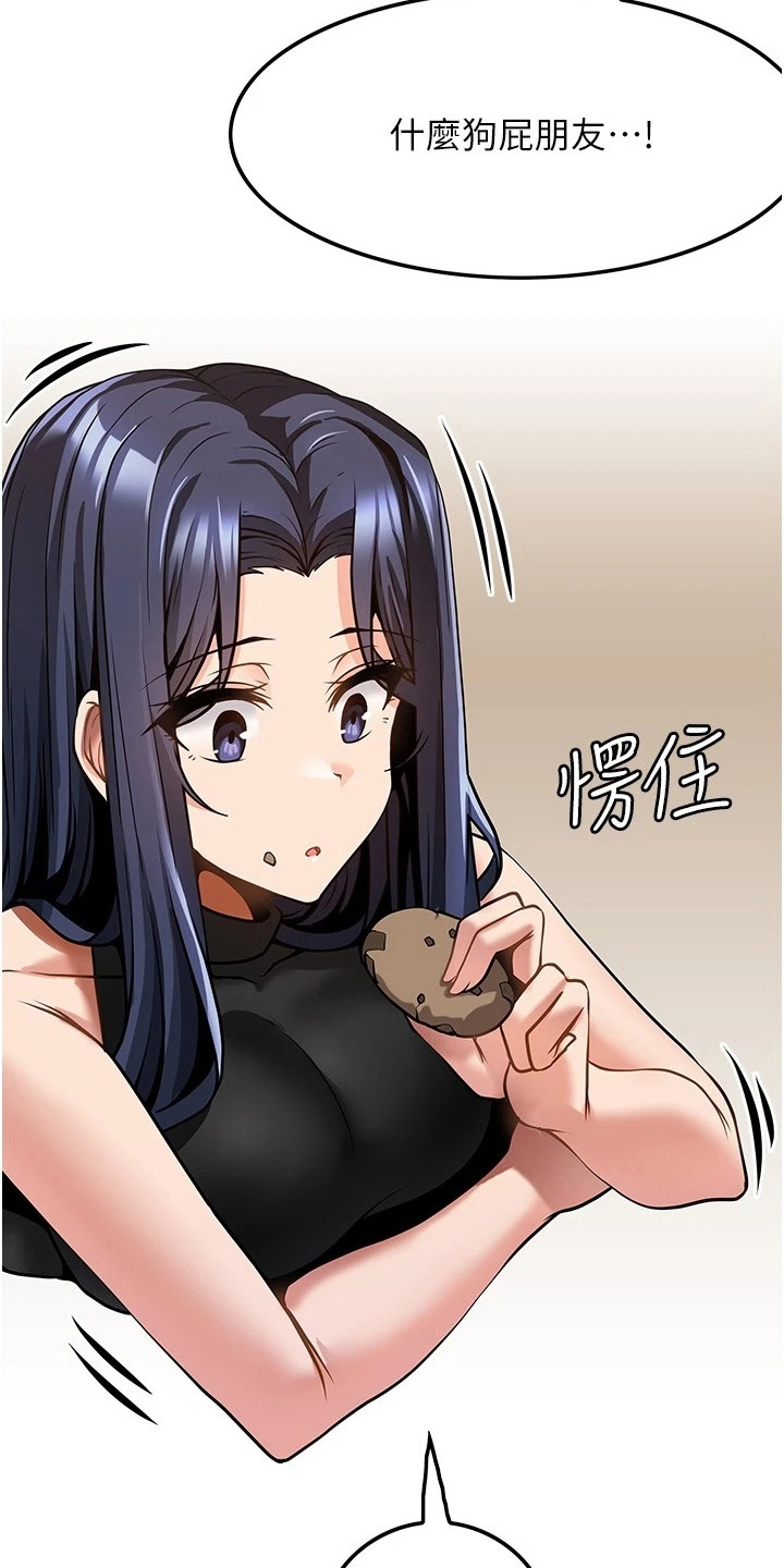 顶级打野怎么获得漫画,第15章：摊牌2图