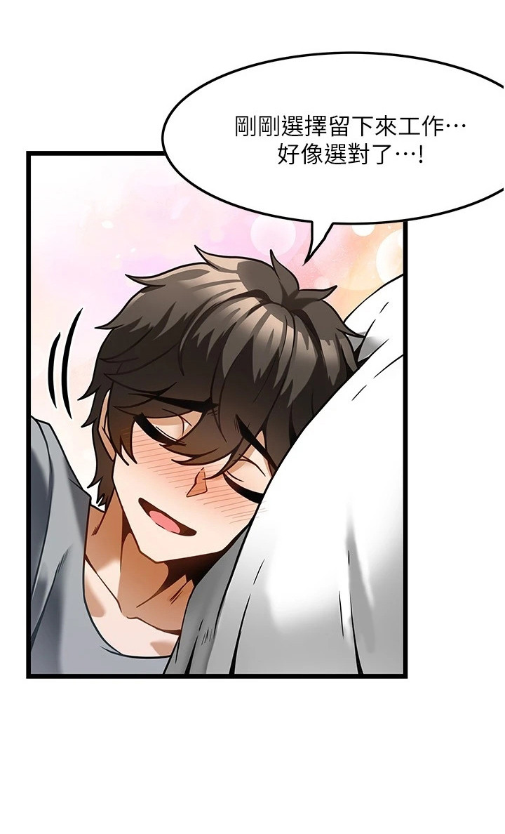 顶级法则漫画,第12章：很满意4图