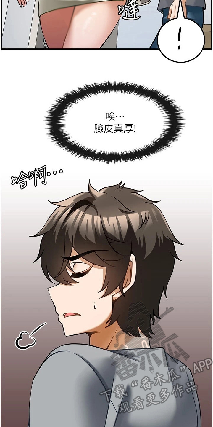 顶级打野输了漫画,第14章：不速之客2图