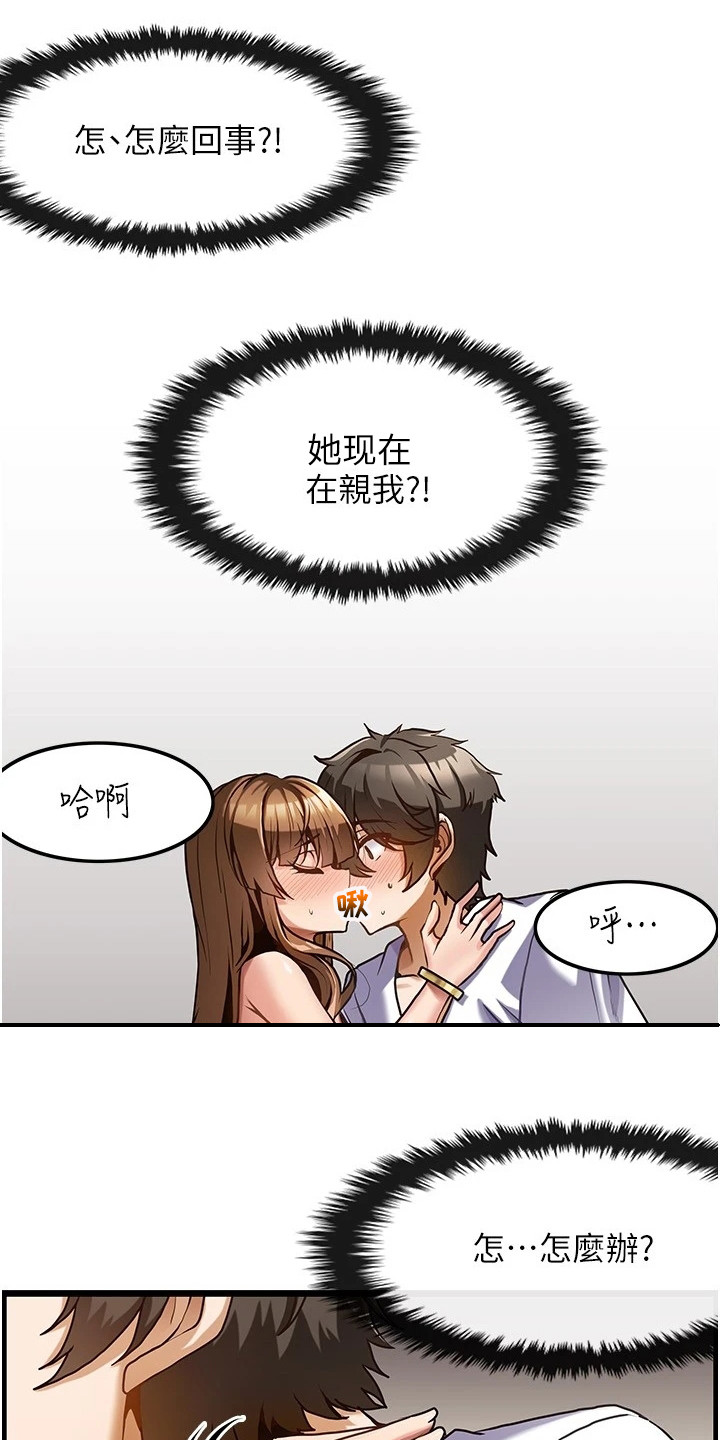 顶级法则漫画,第7章：解释1图