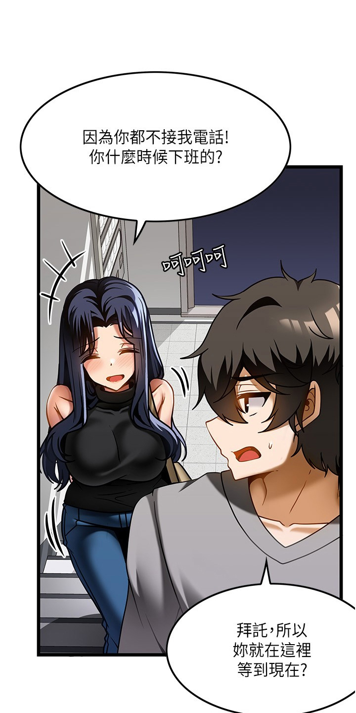 顶级自律什么意思漫画,第33章：因为喜欢1图