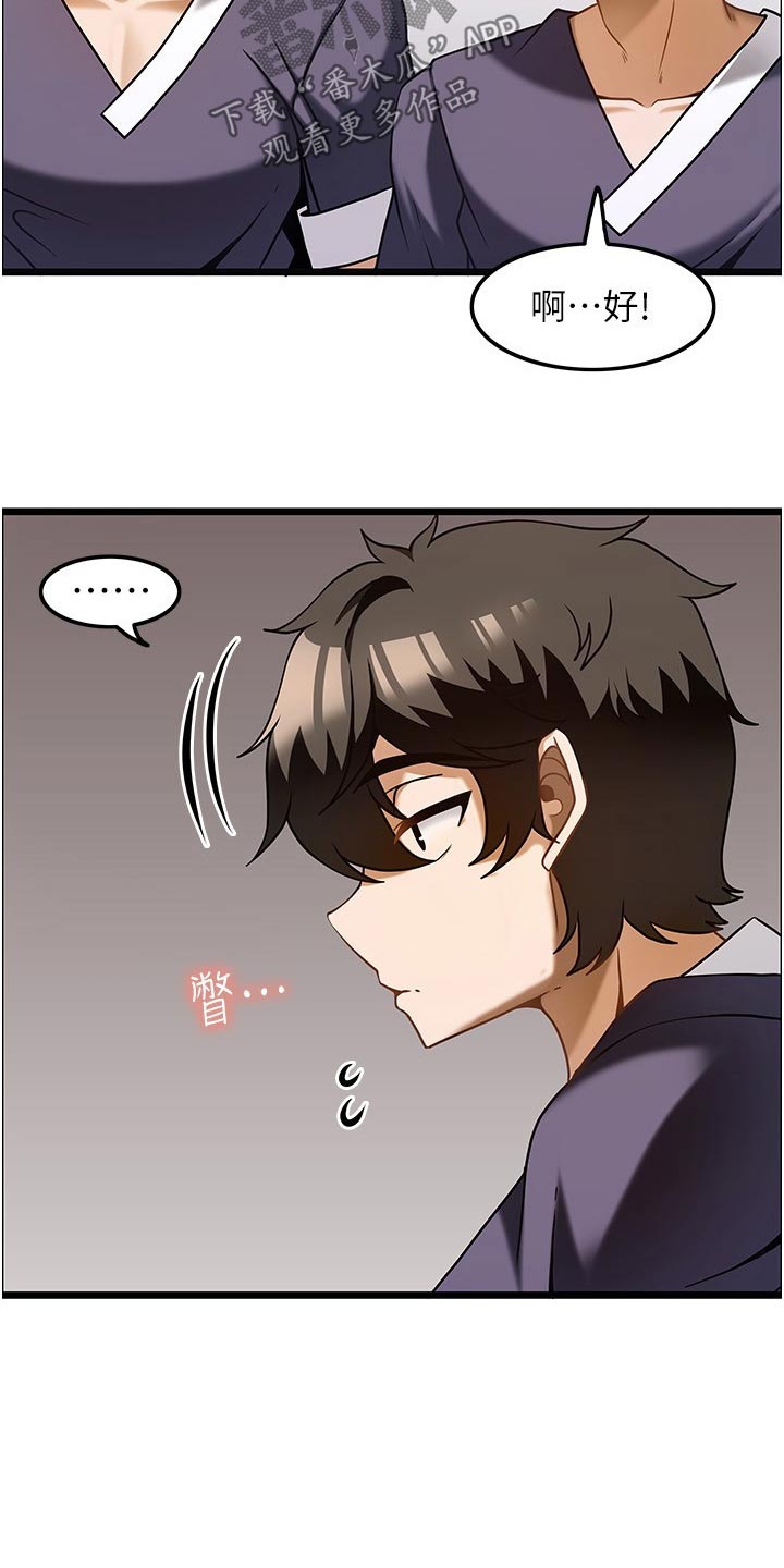 顶级法则漫画,第23章：年纪2图