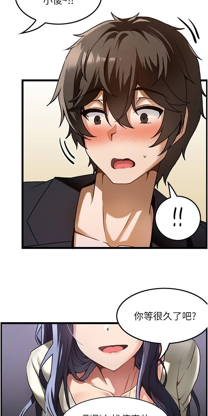 顶级打野输了漫画,第2章： 幻想1图