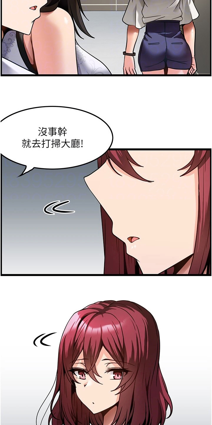 顶级打野怎么获得漫画,第10章：马上开工3图