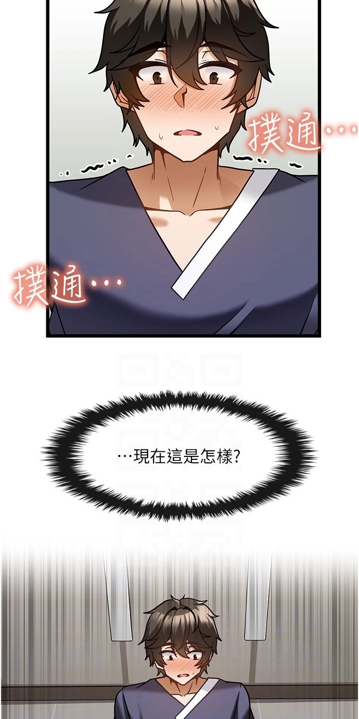 顶级打野怎么获得漫画,第11章：不再紧张4图