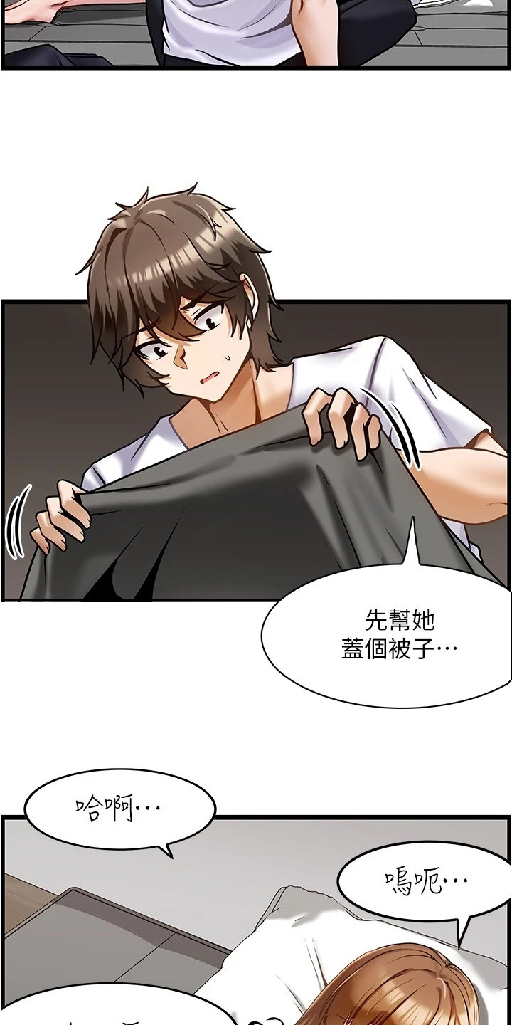 顶级法则漫画,第5章：带回家5图