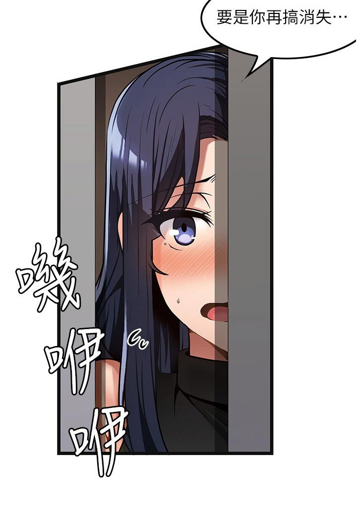 顶级法则漫画,第18章：没预料到5图