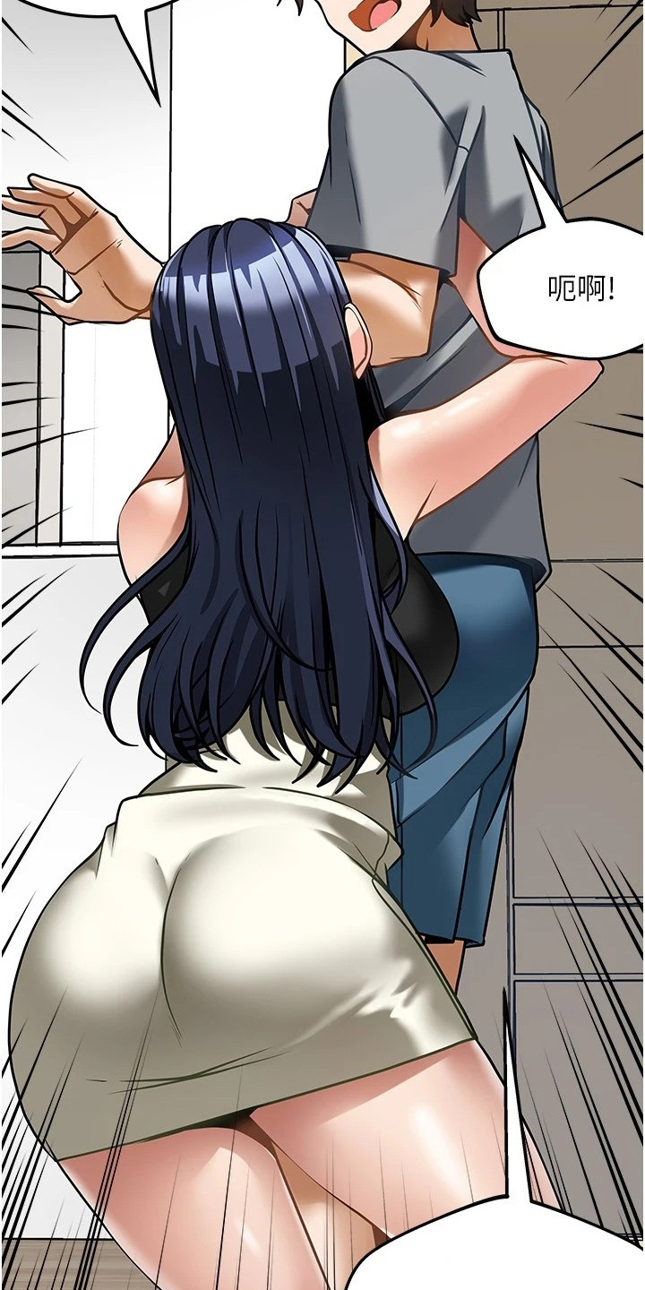 顶级打野怎么获得漫画,第15章：摊牌3图