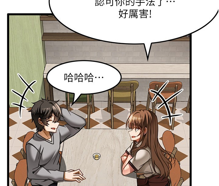 顶级法则漫画,第29章：我请你5图