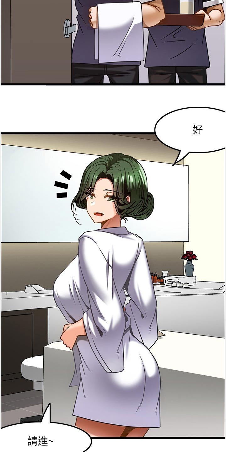 顶级法则漫画,第22章：会员3图