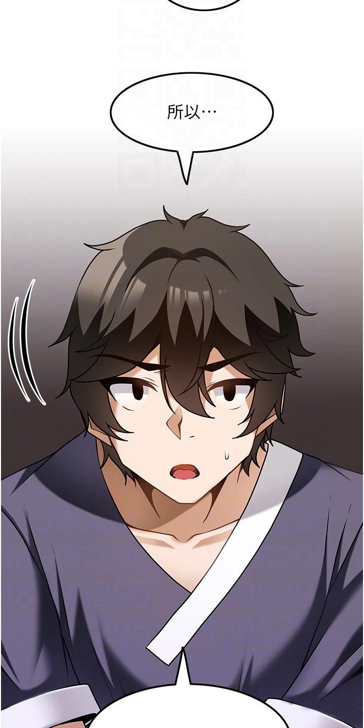 顶级法则漫画,第24章：相信我2图