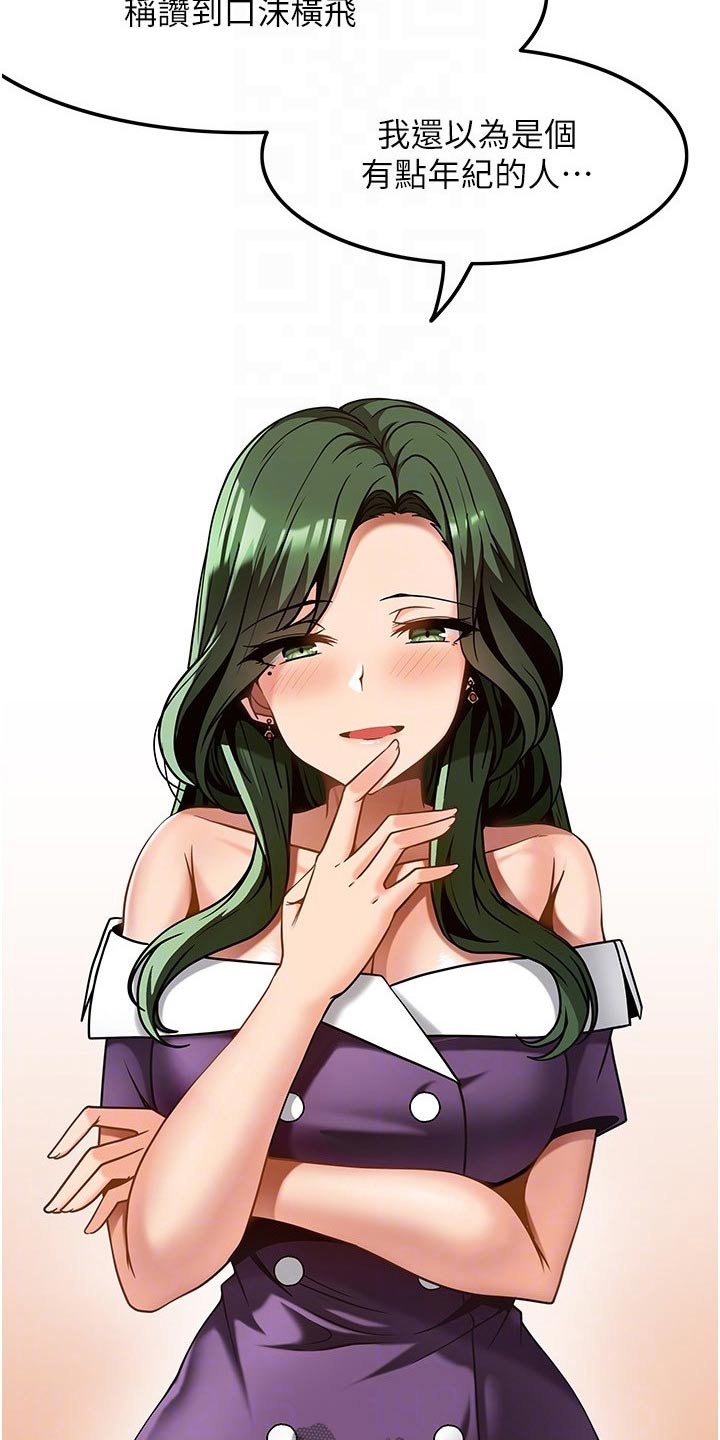 顶级法则漫画,第22章：会员1图